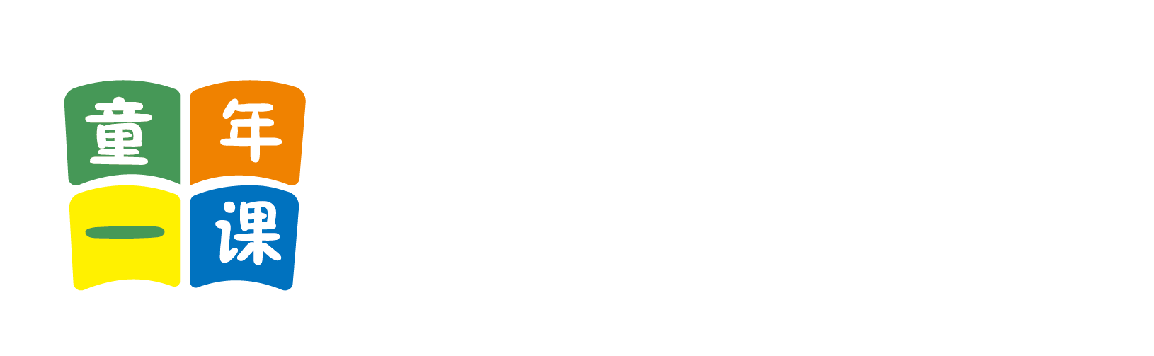 肏逼无码视频北京童年一课助学发展中心